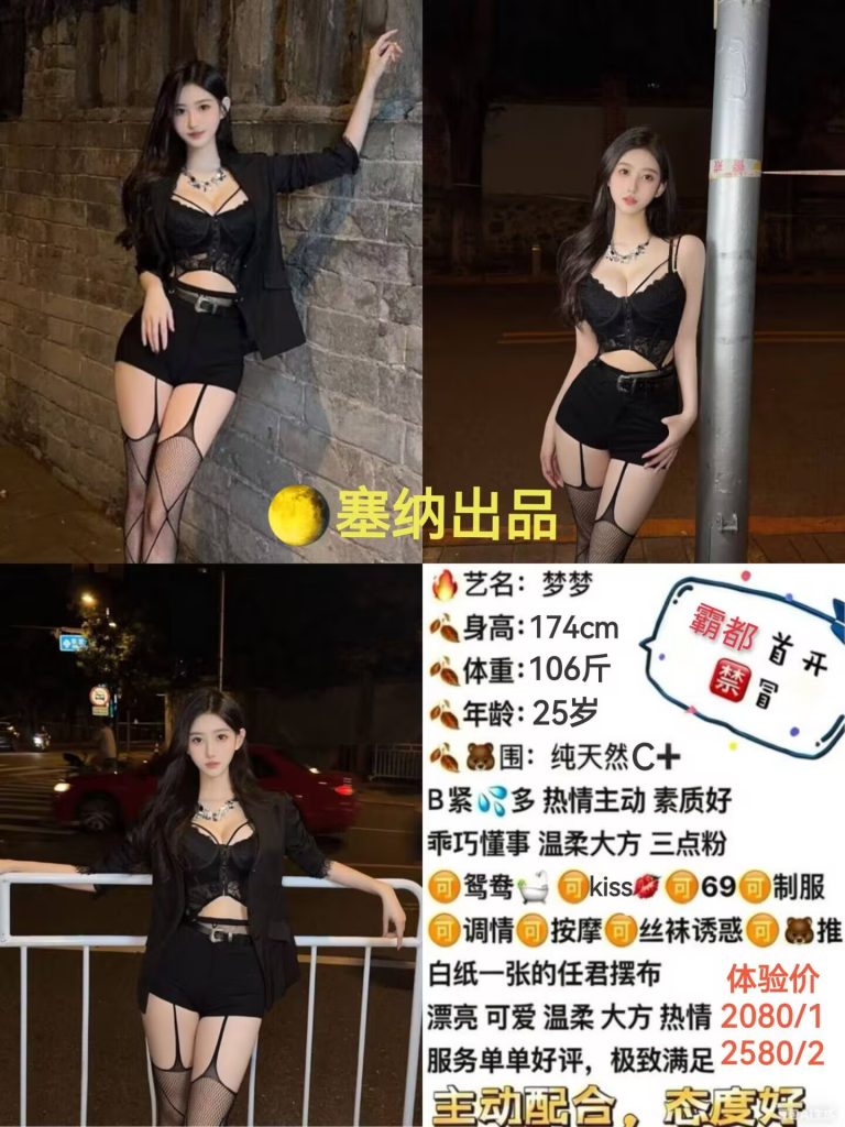 塞纳-梦梦优选桃花岛优选