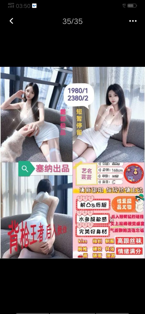 塞纳-芸芸优选桃花岛优选