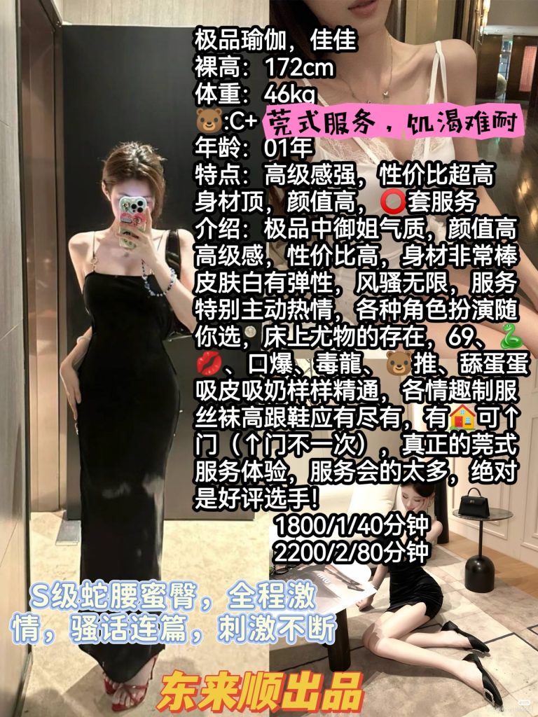 东来顺-佳佳优选桃花岛优选