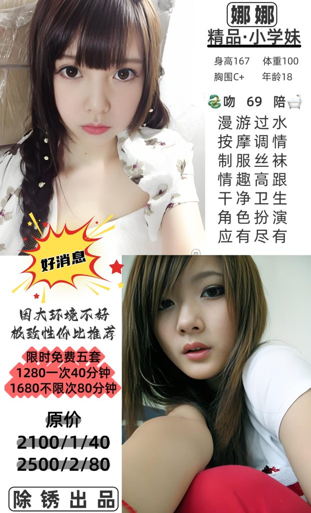 除锈-娜娜优选桃花岛优选