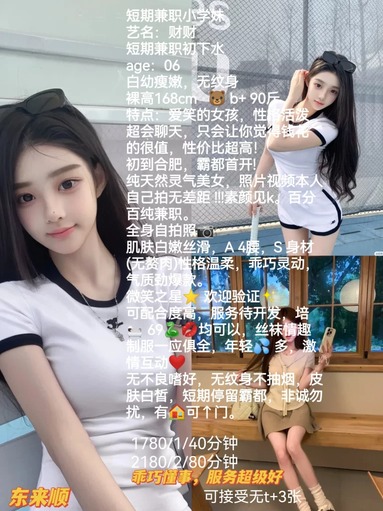 东来顺-财财优选桃花岛优选
