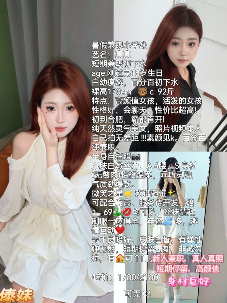傣妹-真真优选桃花岛优选