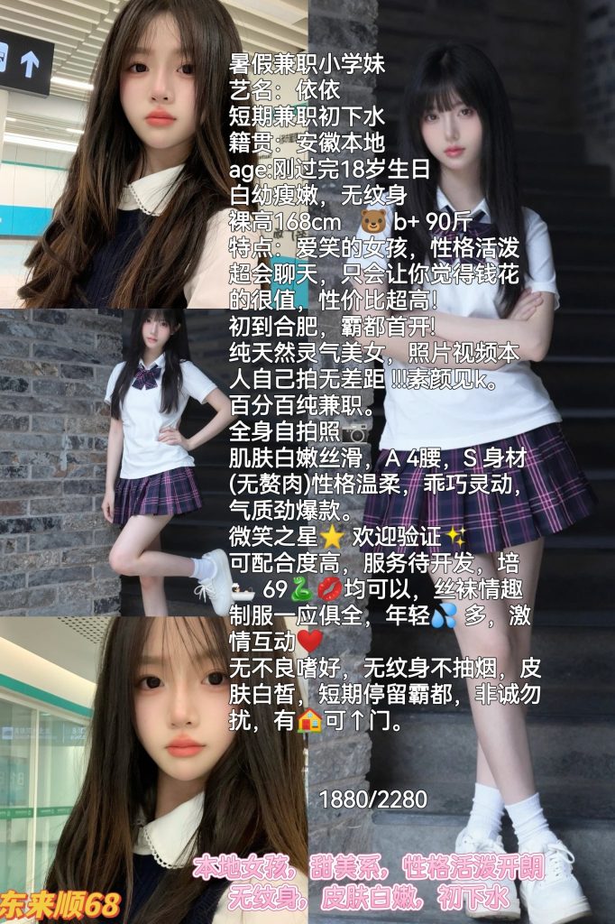 东来顺-依依优选桃花岛优选