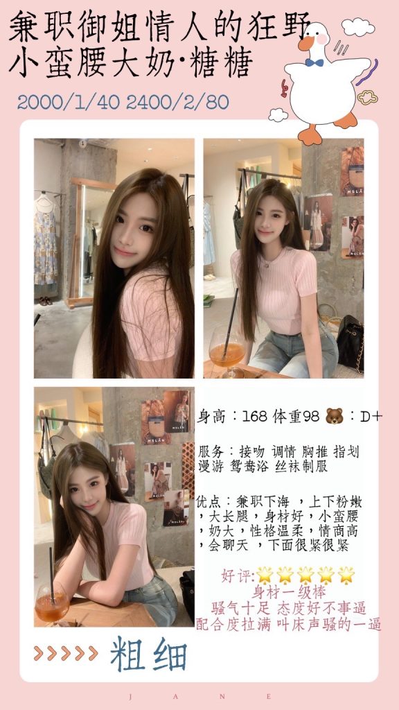 粗细-糖糖优选桃花岛优选