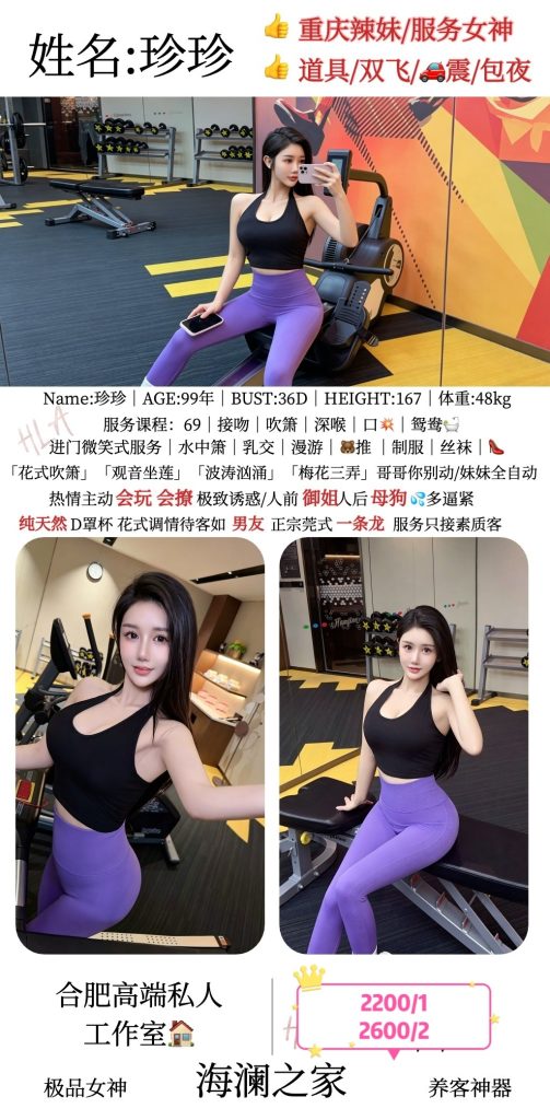 海澜之家-珍珍优选桃花岛优选
