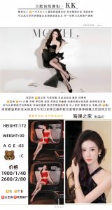 海澜之家-KK优选桃花岛优选