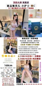 怪咖-小护士优选桃花岛优选