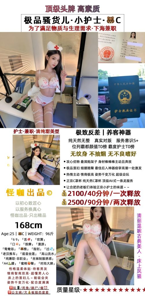 怪咖-小护士优选桃花岛优选