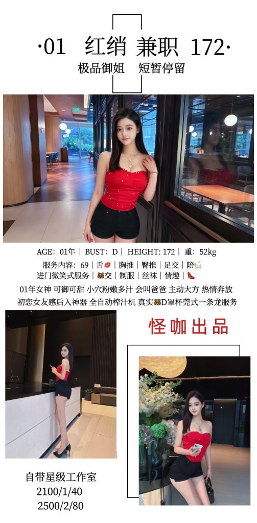 怪咖-红绡优选桃花岛优选