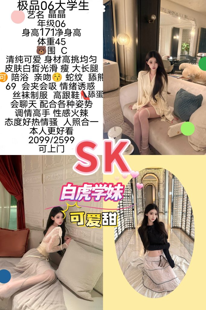 SK-大学生优选桃花岛优选