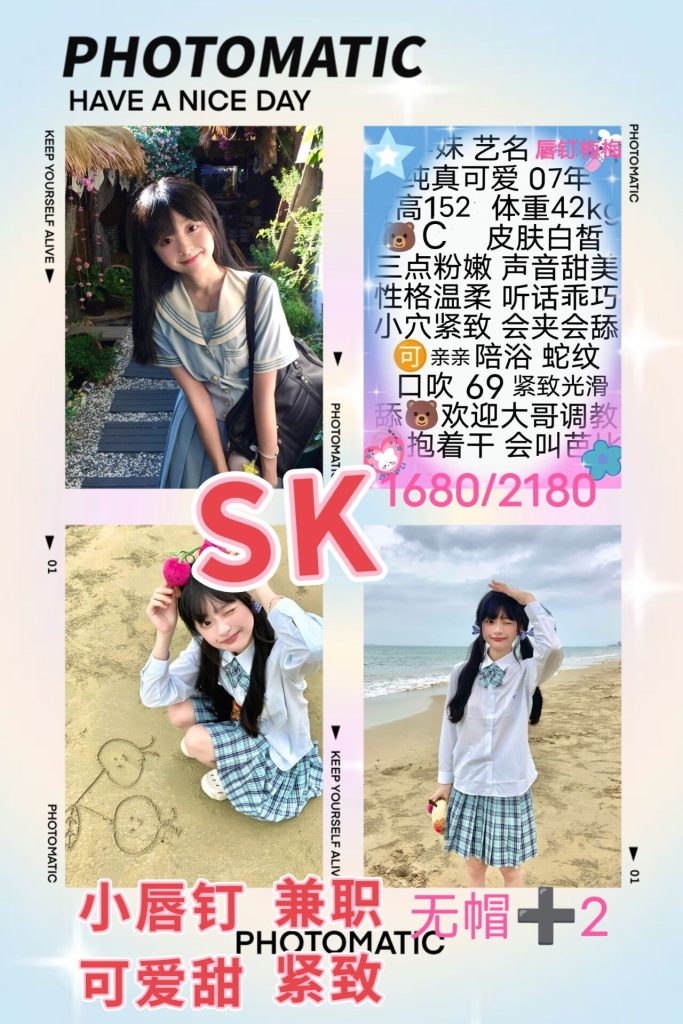 SK-唇钉梅梅优选桃花岛优选
