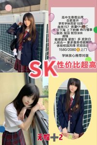 SK-简爱优选桃花岛优选