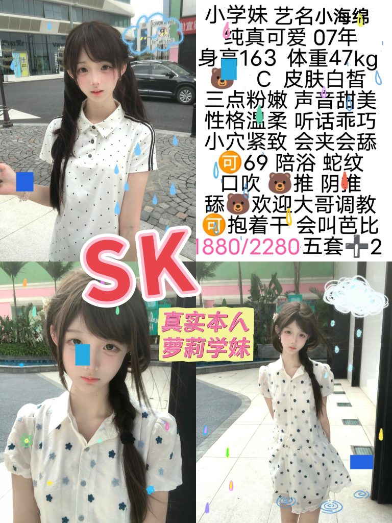 SK-小海绵优选桃花岛优选