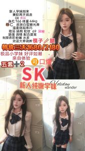 SK-香菇优选桃花岛优选