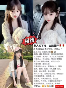 小妖-点点优选桃花岛优选