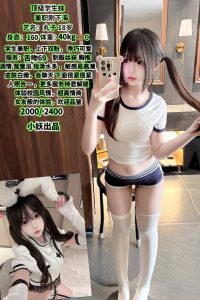 小妖-丸子优选桃花岛优选