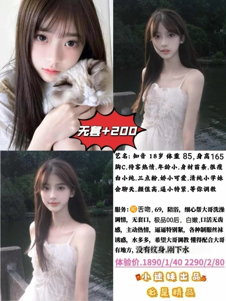 小迷妹-知音优选桃花岛优选