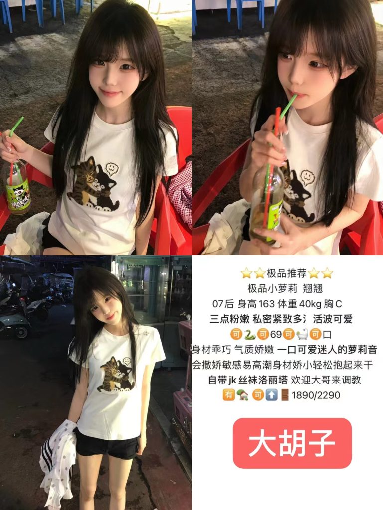 大胡子-翘翘优选桃花岛优选