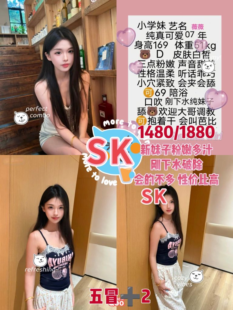 SK-薇薇优选桃花岛优选
