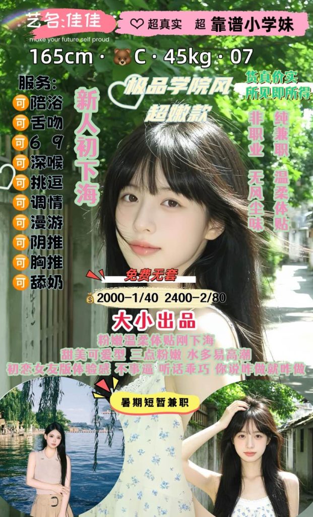 大小-佳佳优选桃花岛优选