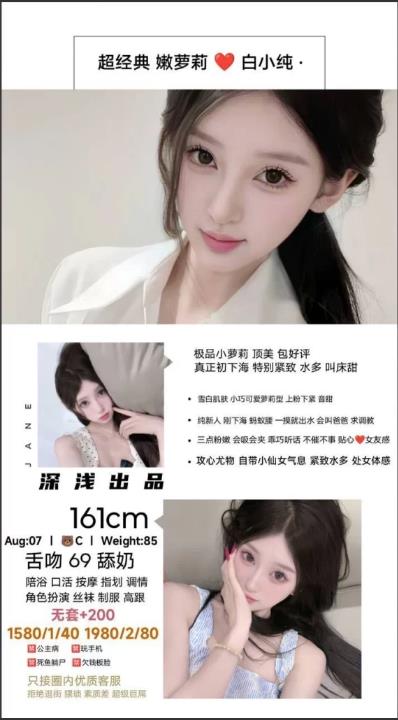 深浅-白小纯优选桃花岛优选