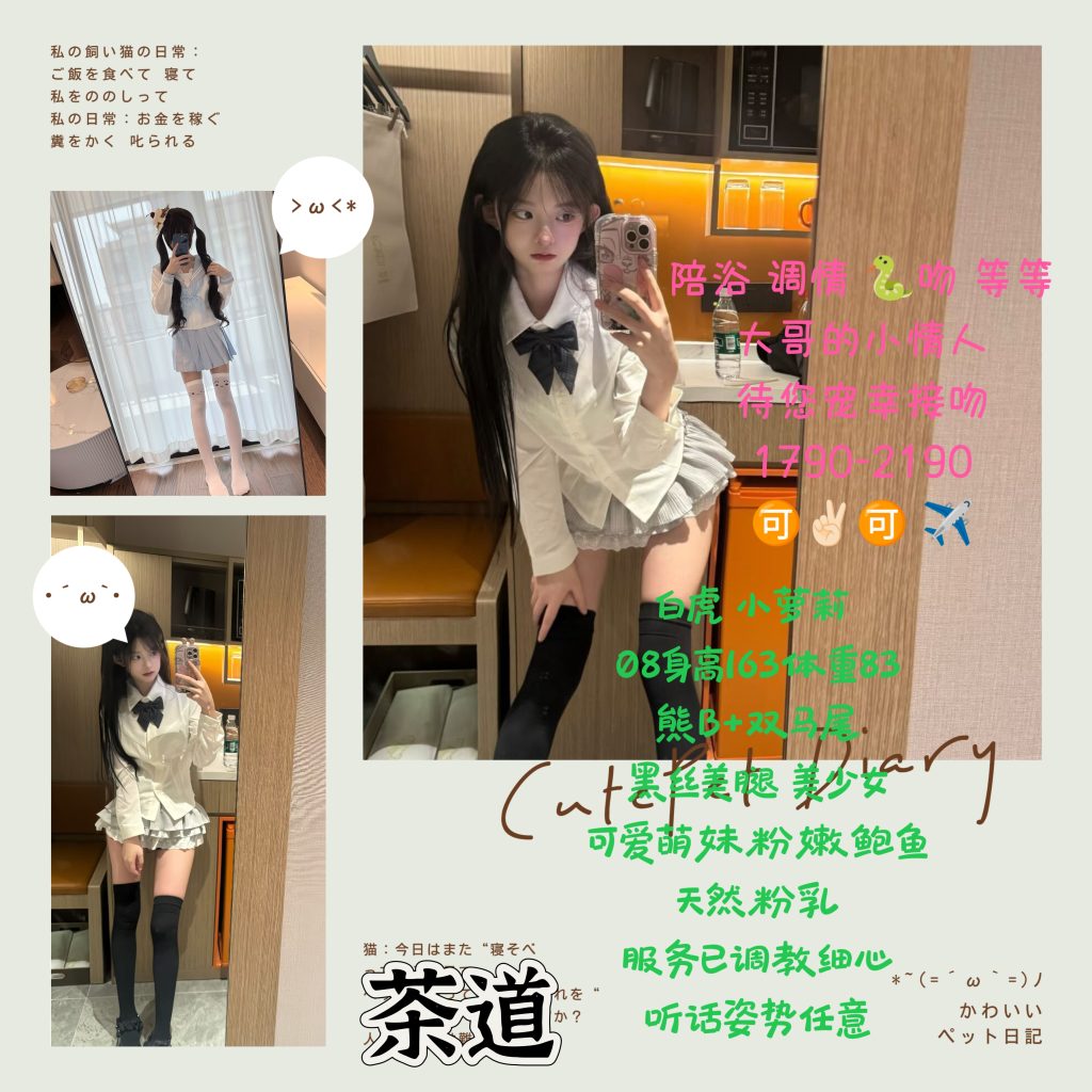 茶道-小萝莉优选桃花岛优选