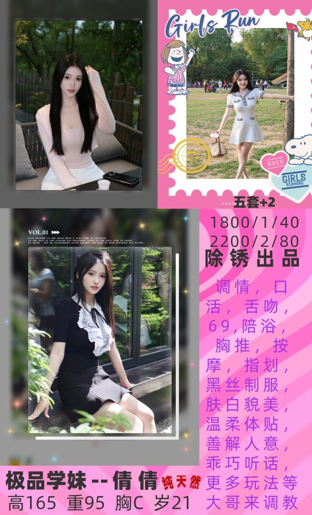 除锈-倩倩优选桃花岛优选