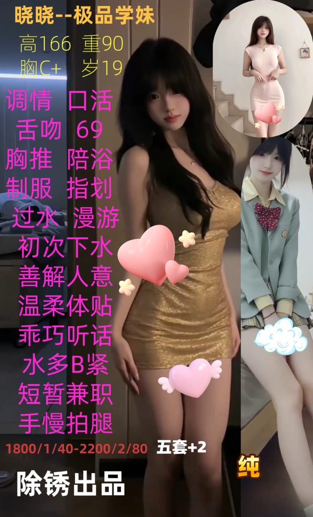 除锈-晓晓优选桃花岛优选