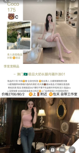 李发发-CoCo优选桃花岛优选