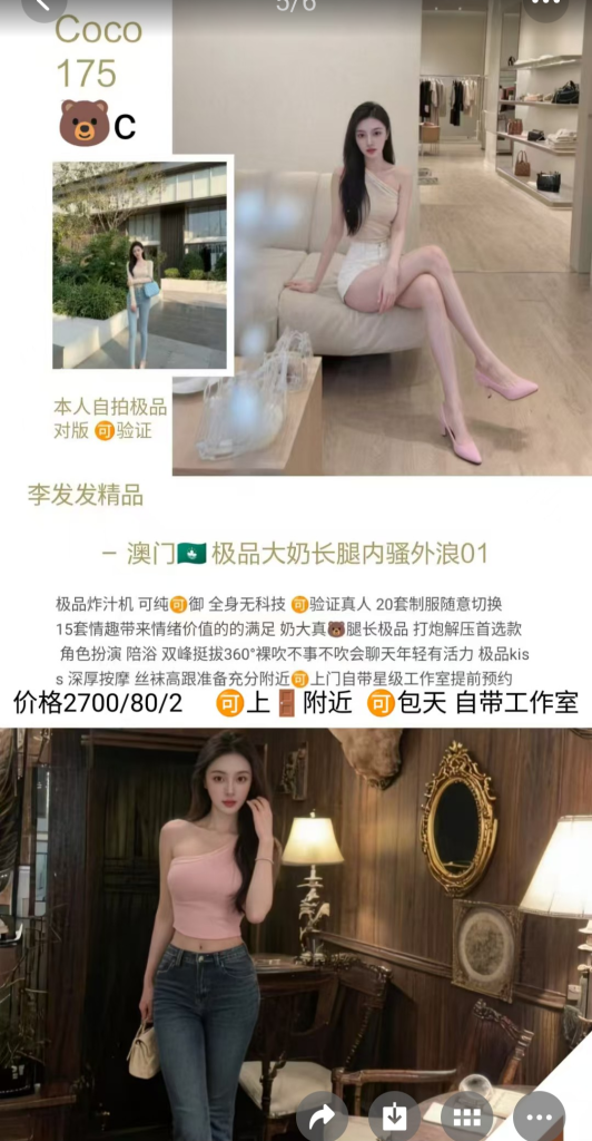 李发发-CoCo优选桃花岛优选