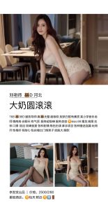 李发发-圆滚滚优选桃花岛优选