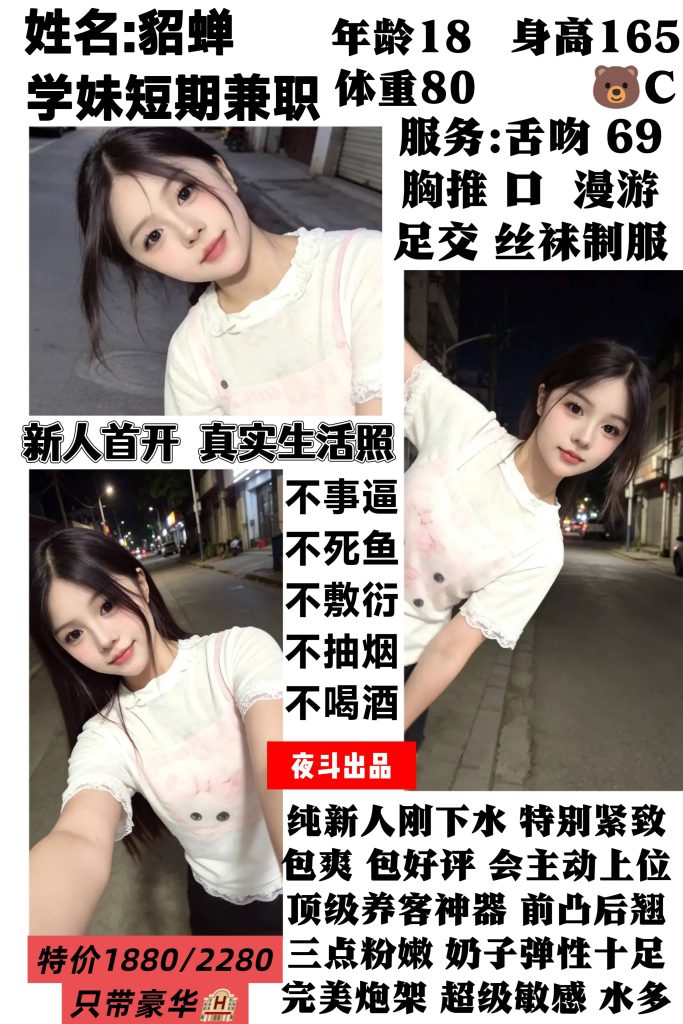 夜斗-貂蝉优选桃花岛优选