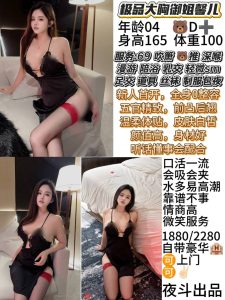 夜斗-馨儿优选桃花岛优选