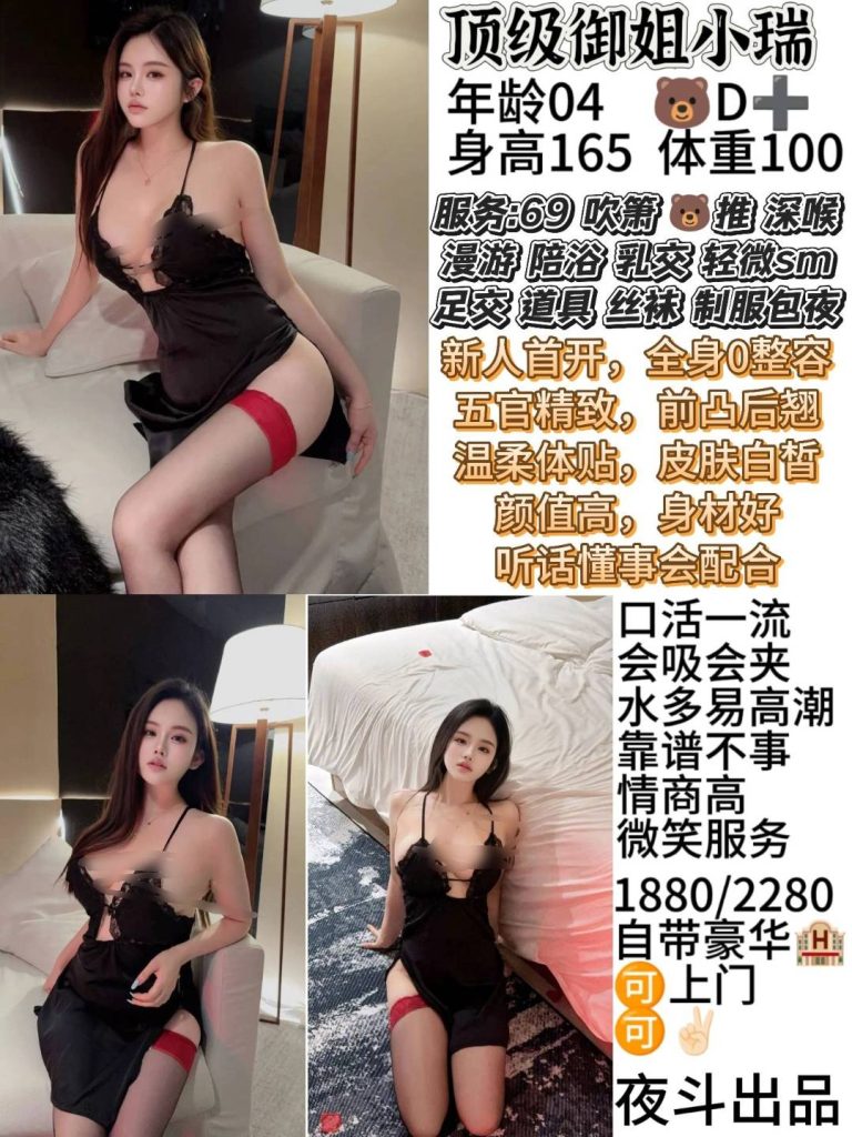 夜斗-小瑞优选桃花岛优选