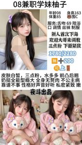 夜斗-柚子优选桃花岛优选
