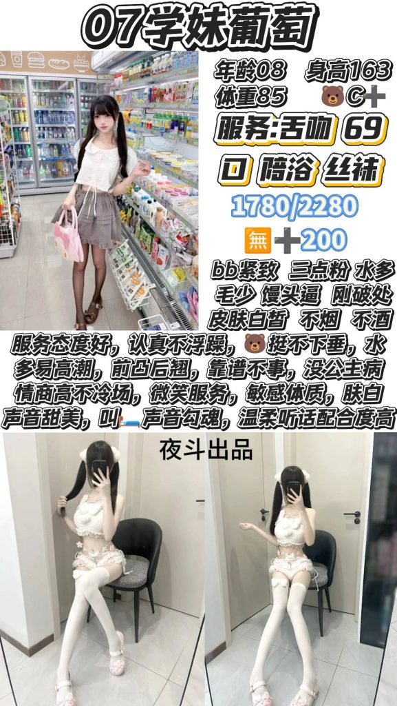 夜斗-葡萄优选桃花岛优选