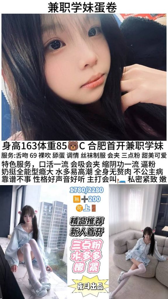 夜斗-蛋卷优选桃花岛优选