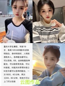 云图-大学生优选桃花岛优选