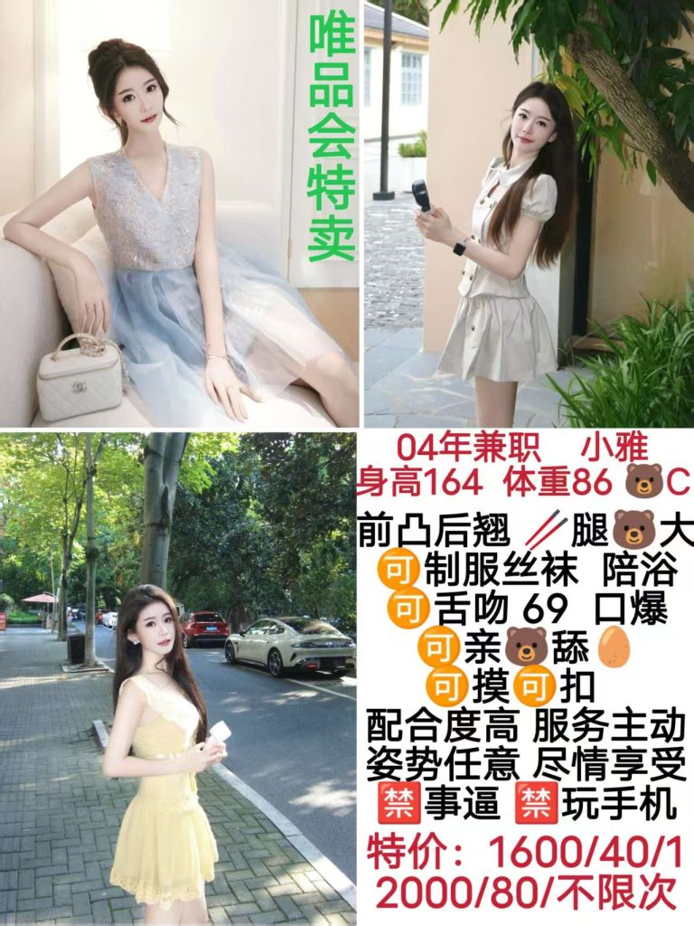 唯品会-小雅优选桃花岛优选
