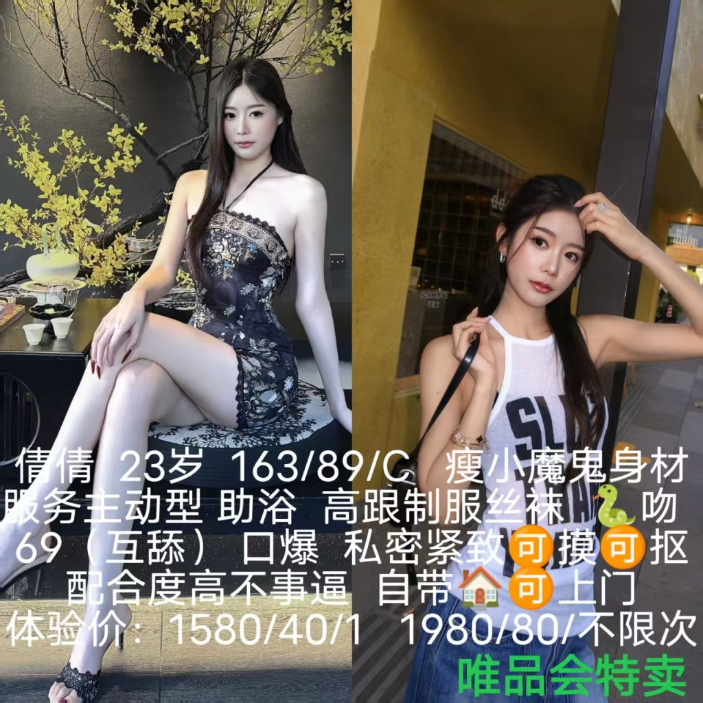 唯品会-倩倩优选桃花岛优选