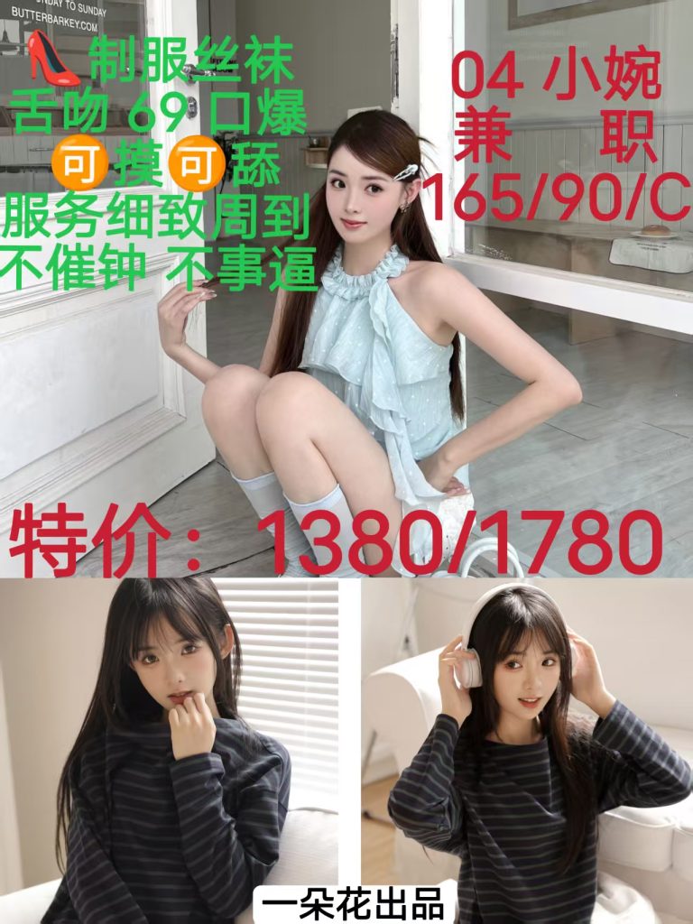 一朵花-小婉优选桃花岛优选