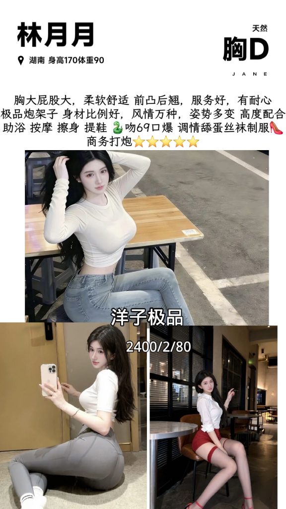 洋子-林月月优选桃花岛优选