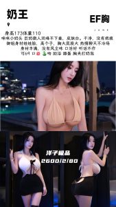 洋子-奶王优选桃花岛优选
