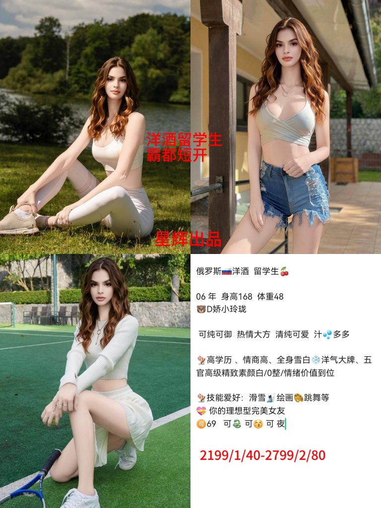 星辉-留学生优选桃花岛优选