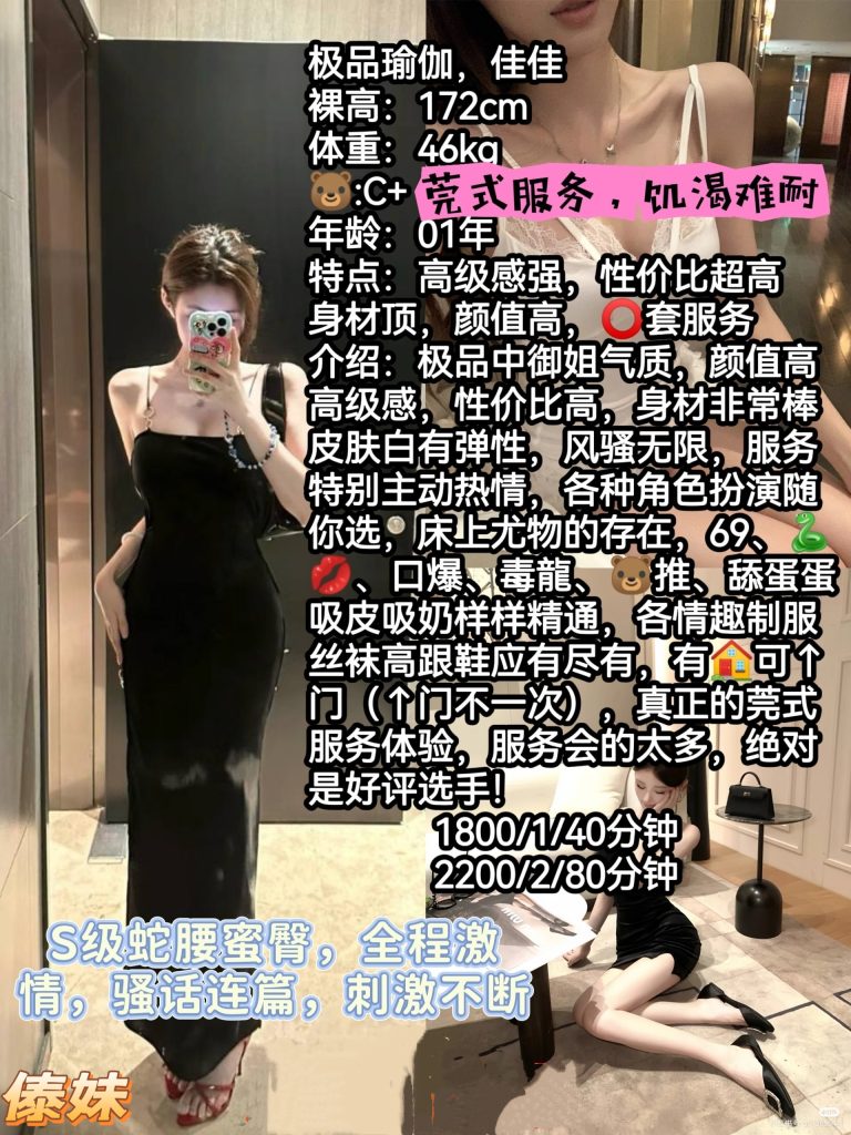 傣妹-佳佳优选桃花岛优选