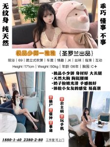 圣罗兰-雅雅优选桃花岛优选
