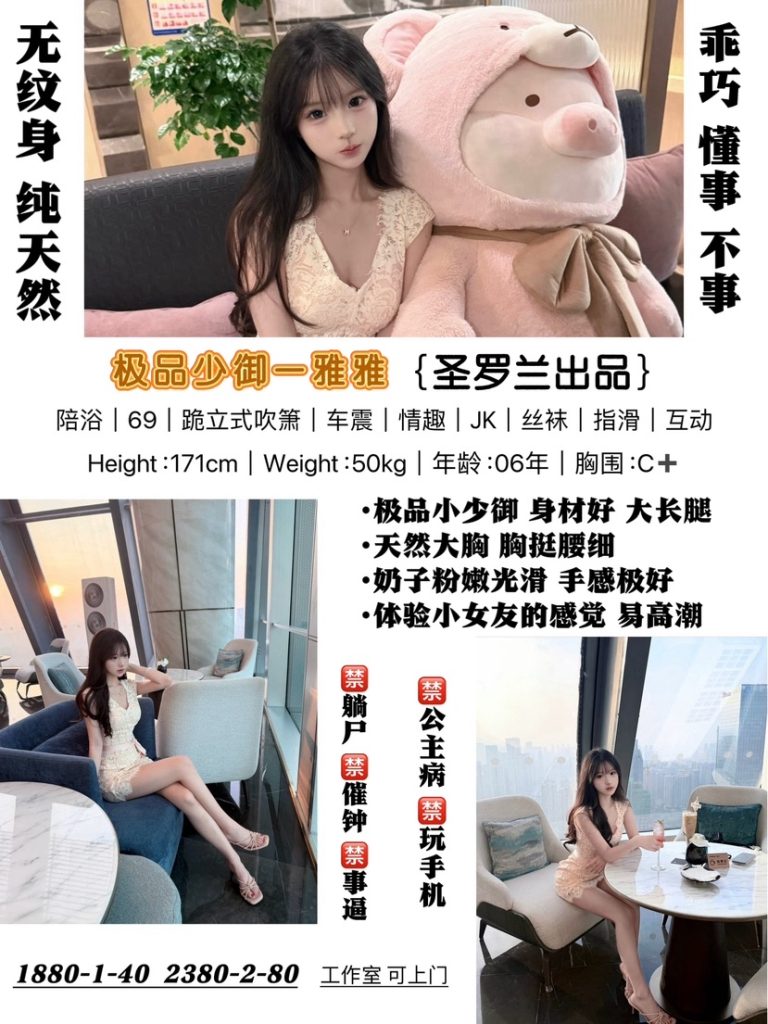 圣罗兰-雅雅优选桃花岛优选