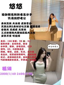 粗细-悠悠优选桃花岛优选