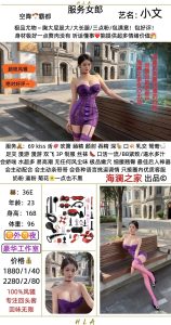 海澜之家-小文优选桃花岛优选
