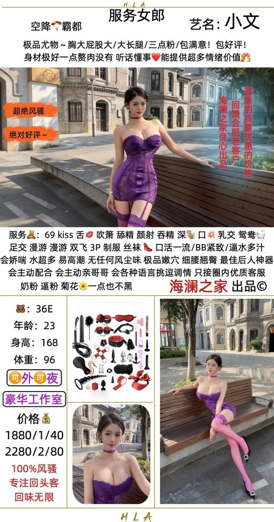 海澜之家-小文优选桃花岛优选